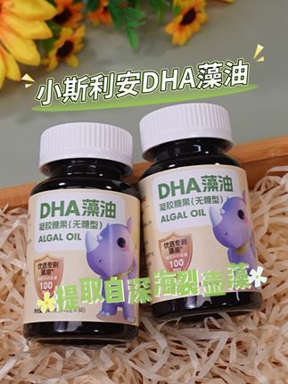 宝宝吃进去,妈妈才安心! 营养再好,宝宝不吃也白搭!选他能顺利吃下去的纯净DHA藻油,才是有效的补充。 #母婴好物#宝宝好物推荐#DHA#宝宝DHA#好物推荐🔥