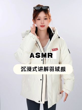 这个秋冬轮到你穿好看保暖的鸭鸭羽绒服! #反季羽绒服 #鸭鸭 #鸭鸭羽绒服 #高品质羽绒服
