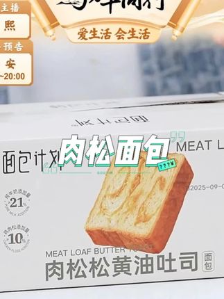 面包计划肉松手撕面包 #面包 #厚切吐司 #吐司 #面包计划 #早餐吃什么