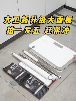 大卫你这么卷让同行怎么办呀!不仅是五重铝合金刮刀,还是三重加厚拖布,扫拖一体,特方便#平板拖把 #大卫拖把 #免手洗 #清洁神器
