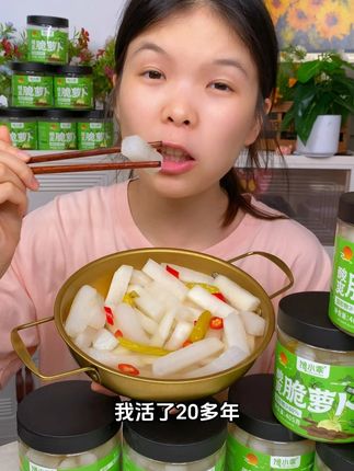#下饭神器 我第一次吃到那么脆,那么嫩的酸爽脆萝卜!!#超好吃 #美食