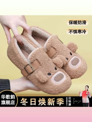 冬新款二棉鞋女一脚蹬保暖豆豆鞋毛毛鞋舒适防滑妈妈鞋百搭休闲鞋#女士豆豆鞋 #冬季保暖鞋 #一脚蹬鞋子 #防滑鞋子 #妈妈鞋