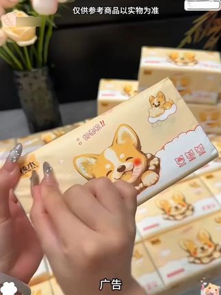 臻木柯基抽纸460张25包五层加厚大尺寸家用干湿两用纸巾卫生纸--