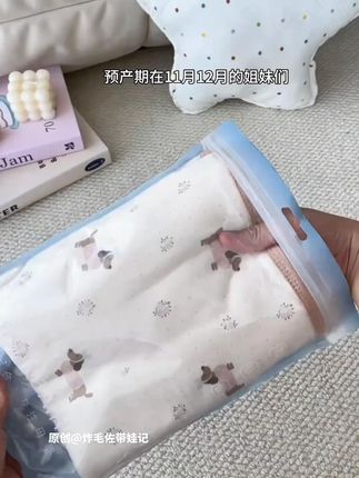 预产期在11月12月的姐妹们#待产包 准备这种双层款#纯棉包单 宝宝出生要用的面料喧软又舒服待产的姐妹囤多两条换洗也方便 #儿童必备 #孕期囤货 #进产房的必带东西