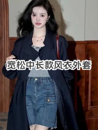 风衣女2025春秋新款高级感气质休闲收腰 #韩系穿搭 #时髦精 #风衣穿搭 #流行趋势 #职场穿搭