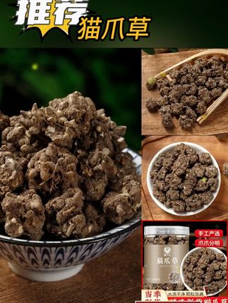 猫爪草正品河南水洗抓草猫爪茶可搭配夏枯草#猫爪草煲汤 #猫爪草 #代茶饮你喝对了吗 #代茶饮 @DOU+上热门 @DOU+小助手