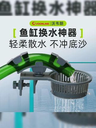 沃韦朗鱼缸加水缓冲蓝溪流缸换水补水固定夹水草缸水管卡水族用品#水族用品 #鱼缸加水 #水管固定夹 #水草缸 #沃韦朗