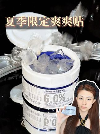 湿敷棉的膜布和成分都按照这种标准卷行吗,修护维稳两手抓#湿敷棉 #N3 #修护 #护肤 #N3冰爽贴