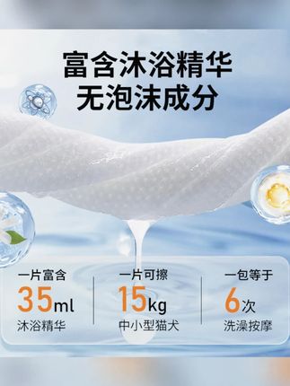猫咪狗狗频繁水洗容易应激对皮脂也不好,有了这个宠物免洗手套就方便很多了!#萌宠好物 #宠物免洗手套 #宠物湿巾 #猫洗澡 #狗洗澡