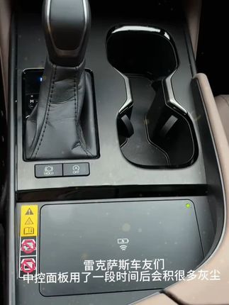 雷克萨斯中控硅胶保护垫 避免划痕尘埃 原车同色 方便实用易清理 提升内饰质感#雷克萨斯 #雷克萨斯es #es #es200 #es300h