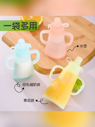 婴儿果泥吸吸袋喝米糊辅食袋挤压式宝宝多功能硅胶母乳保鲜饮水壶 果泥吸吸袋#果泥吸吸袋 #辅食袋 #饮水壶