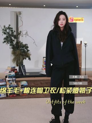 又软又糯又轻! AP洛哥53098WT/53161KC【闲适时光】绵羊毛+棉连帽卫衣/松紧腰裤子#休闲减龄穿搭 #时尚女装 #舒适百搭 #羊毛套装推荐 #连帽卫衣卫裤套装