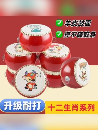宝宝生肖鼓推荐#宝宝生肖鼓 #儿童益智玩具 #击鼓打鼓 #儿童专用鼓 #儿童鼓 宝宝生肖鼓小鼓儿童益智玩具击鼓打鼓儿童专用鼓乐器儿童鼓幼儿园