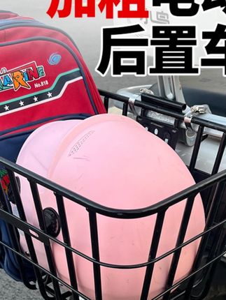 #电动车车筐 电动车后置车筐电瓶车后车筐放东西神器书包头盔收纳置物篮子后框  #后置车筐 #收纳车筐 #后车筐置物篮 #电瓶车储物篮