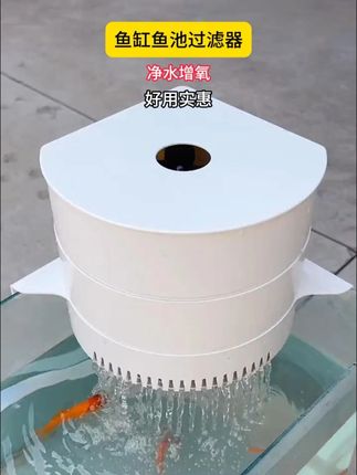 一款过滤效果非常不错的上置鱼缸过滤器,而且颜值还非常的高,大小鱼缸都可以使用#鱼缸过滤器  #养鱼