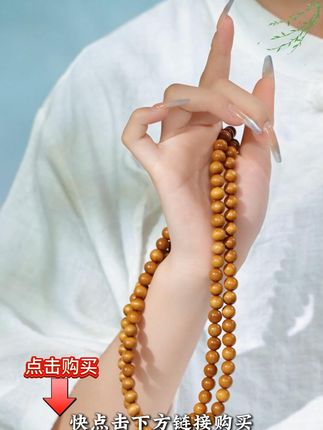 - 金丝楠木手串,大家懂得都懂,但是一定要注意... #手串 #金丝楠木 #原创手作 #配饰分享 J8217