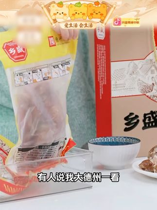乡盛手撕鸡#美食推荐 #追剧小零食 #乡盛手撕鸡 #手撕鸡