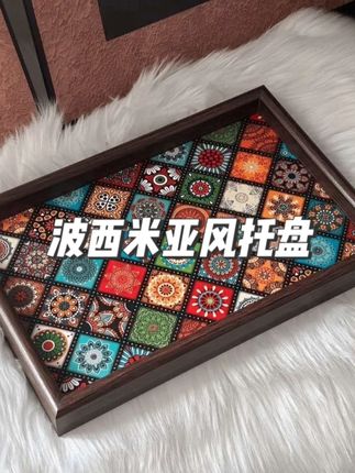 波西米亚风托盘,雕花繁复浪漫,玄关放钥匙、客厅盛零食、梳妆台置首饰,颜值与收纳力双在线,点亮家的异域情调。@DOU+上热门 @小店随心推 @巨量千川 #波西米亚风 #高颜值收纳盘 #零食摆盘 #首饰收纳 #托盘