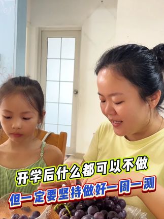 开学后,即使什么都不做,也一定要坚持一周一测,第一次考试就会有惊喜#一周一测  #周测卷  #一本周末小测卷  #周末小测卷