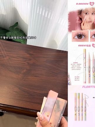 FLORTTE/花洛莉亚 怪美莉亚细小精细眼线液笔防水防汗新