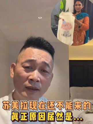 苏美拉现在还不能来的 真正原因居然是... #皮衣哥 #袜子 #传递正能量 #跨国婚姻 #袜子穿搭