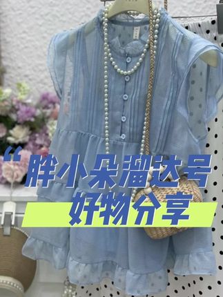 让衣服成为你的第二层皮肤 舒适又自在 #大码女装 #大码胖mm搭配 #大码女装120斤到220斤 #大码
