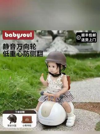 babysoul宝宝花生车静音扭扭车溜溜车男女宝妞妞减震防侧翻1一3岁