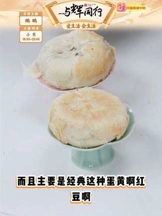 黄庄月饼庄里人月饼老式手工月饼黄庄特产五仁蛋黄红豆酥皮月饼#黄庄月饼 #黄庄月饼纯手工制作 #黄庄月饼蛋黄味 #庄里人月饼