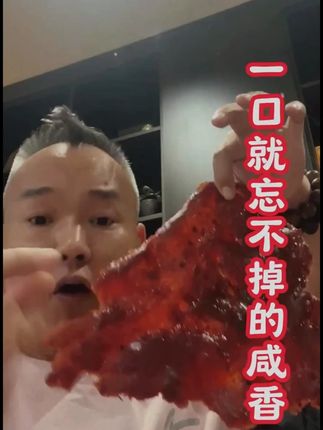 一口就忘掉得咸香美味!满口留香! #猪肉脯 #零食 #碳烤 #太好吃了