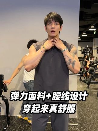 低调又有型,这个季节穿正合适#型男穿搭 #男生穿搭 #无袖t恤男 #健身穿搭 #SIMPLEPOEM