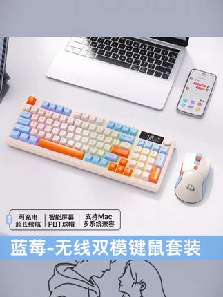 自由狼无线蓝牙双模键盘鼠标套装机械手感游戏办公通用静音充电#无线键鼠套装 #蓝牙键盘鼠标 #游戏办公 #静音键鼠 #充电式键鼠