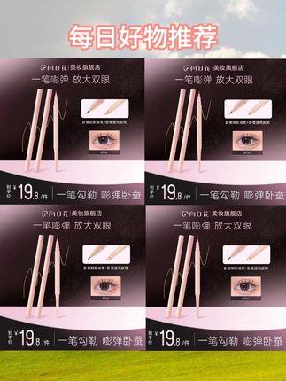 #彩妆神器 #双头卧蚕笔 #哑光阴影 #修容提亮 #通勤妆容 向日花双头卧蚕液笔自然哑光阴影二合一修容笔通勤妆必备化妆品