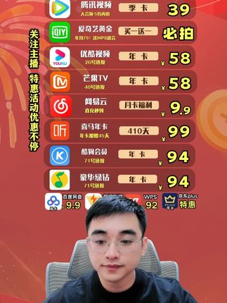 《喜马拉雅年卡99》官方直充到账,享受双节活动还额外加赠45天优惠时长,冲你自己账号不限新老用户都可以往后顺延叠加,充值喜马拉雅会员月卡季卡年卡会员充值优惠点击头像来我直播间#喜马拉雅年卡 #喜马拉雅会员 #喜马拉雅会员怎样买便宜