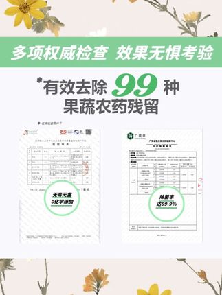 蛋壳果蔬清洁粉除农残果腊母婴适用天然瓶装无毒洗涤家庭120g#果蔬清洁粉 #除农残 #母婴适用 #清洁用品 #家庭必备
