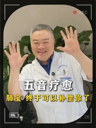 听完,我看谁还焦虑,听着听着都想跳舞 #五音疗愈神曲 #解压 #放松 #认知 #硬核健康科普行动