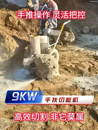 手推式汽油切桩机,升降可调,加厚锯片,操作便捷#切桩机 #切桩头神器 #手推式切桩机 #桩基施工 #混凝土机械