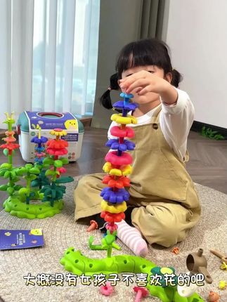 积木花园拼装玩具儿童礼物男女孩百变大颗粒插花宝宝diy益智拼搭#积木玩具 #儿童礼物 #益智拼搭 #大颗粒积木 #花园积木