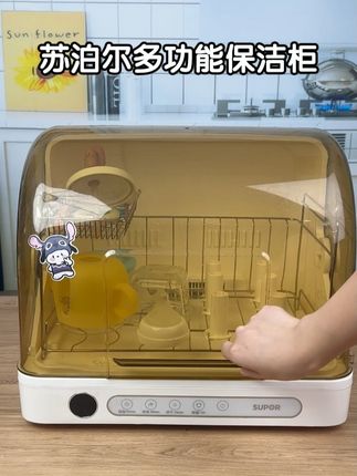 苏泊尔多功能宝宝奶瓶消毒柜#母婴 #母婴好物 #保洁柜 #消毒柜 #奶瓶
