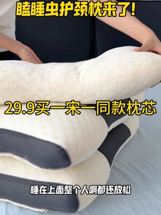 真的想见人安利,真的太舒服了,作为上班族低头族还是爱出油的臭男人这款护颈枕完美闭合这些问题,每天都能安稳的睡个好觉#枕芯一对装 #护颈枕 #好物推荐