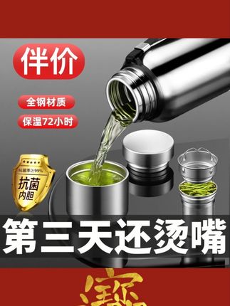 Howsentrip全钢316不锈钢保温杯男士女大容量水壶茶水分离杯子304 #保温杯 #保温杯推荐 #家用保温杯 #不锈钢保温杯 #大容量保温杯