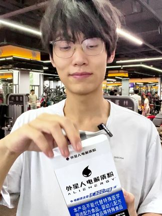 瓶装5、6块,这一袋算下来才2块多,每袋电解质含量还比瓶装高,妥妥的是外星人自己出的大平替!#外星人电解质水 #电解质粉 #运动 #健身 【广告】