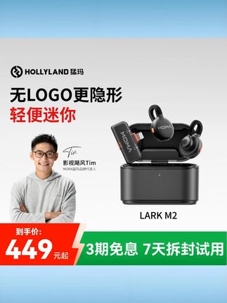 【影视飓风同款】MOMA 猛玛 LarkM2 隐形麦克风猛犸无线领夹降噪收音麦 #影视飓风同款麦克风 #MOMA 猛玛 LarkM2 #隐形无线领夹麦 #降噪收音麦克风 #猛犸麦克风