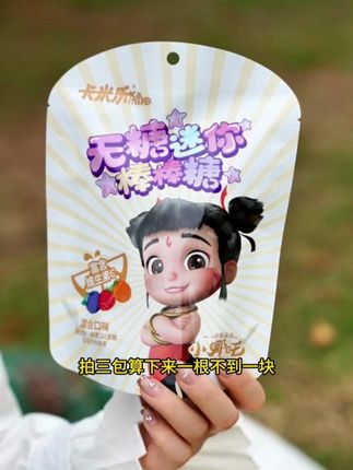 放心给孩子吃的糖!果汁制作零蔗糖,加益生菌、维 C、叶黄素酯 #宝宝零食 #宝宝吃的糖 #儿童零食推荐 #无糖棒棒糖 #营养糖果