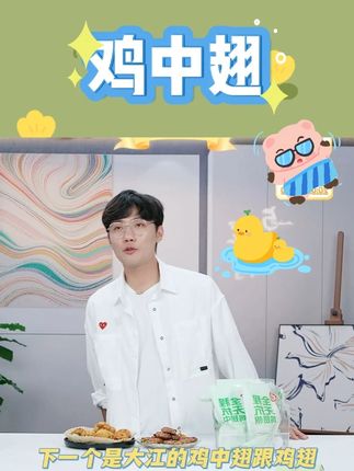 【大江】全程无抗冷冻鸡翅中400g*2袋+鸡翅根400g*2 #无抗鸡翅中 #鸡翅中 #冷冻鸡翅中 #鸡翅根 #好物推荐 @DOU+好生意 @DOU+小助手
