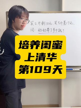 清华小高数理思维