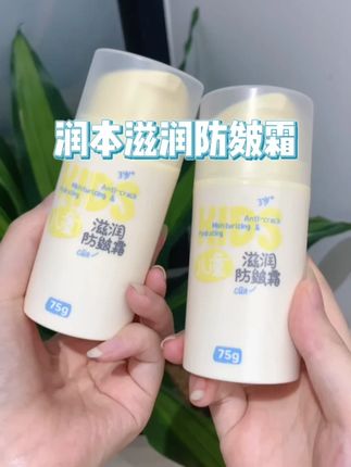 #宝宝面霜早买早呵护!等天冷再入手就贵啦!#护肤 #母婴好物 #润本