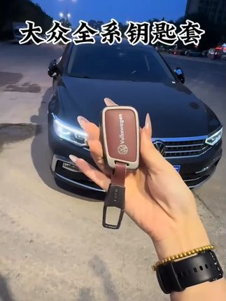 大众钥匙套速腾宝来迈腾专用男探歌途观L车帕萨特朗逸途昂扣壳#大众钥匙套速 @DOU+小助手