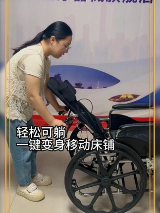液压操作一捏就躺舒适代步车 #轮椅人生 #代步车 #出行好物
