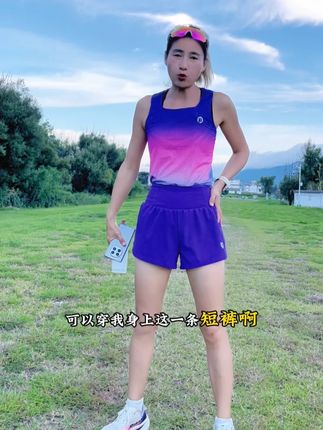 马拉松必备运动短裤,面料非常轻薄透气速干,跑起步来非常舒适!#运动 #短裤 #运动穿搭 #跑步穿搭