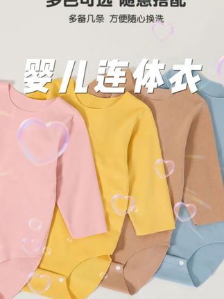 开始大幅度降温了,这种德绒的打底包屁衣穿在连体衣里面可太暖和了,弹力大护肚不着凉换纸尿裤也方便